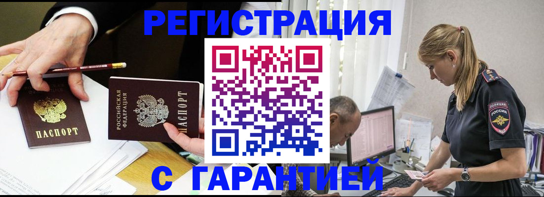 временная регистрация гарантия в Камышлове