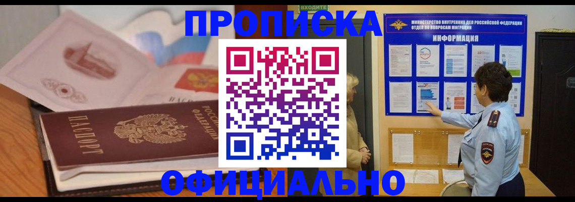 прописка иностранных граждан в Камышлове