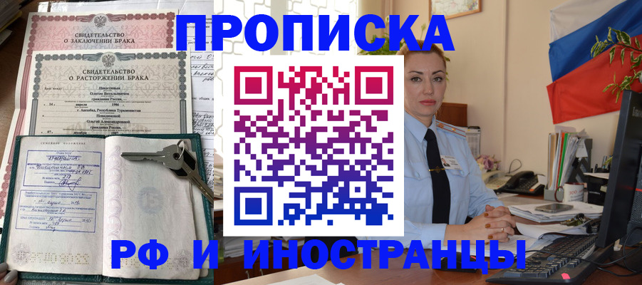 временная регистрация законно в Камышлове