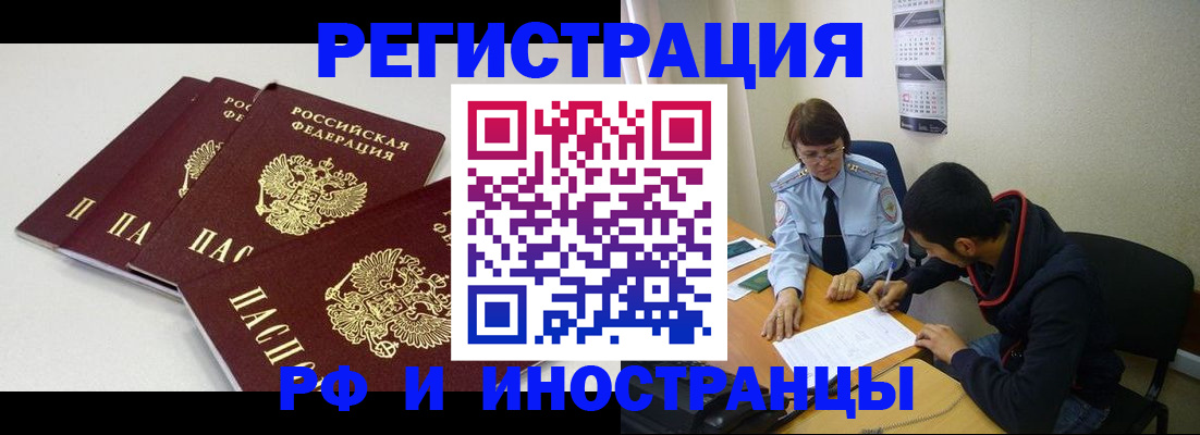 прописка 2025 в Камышлове