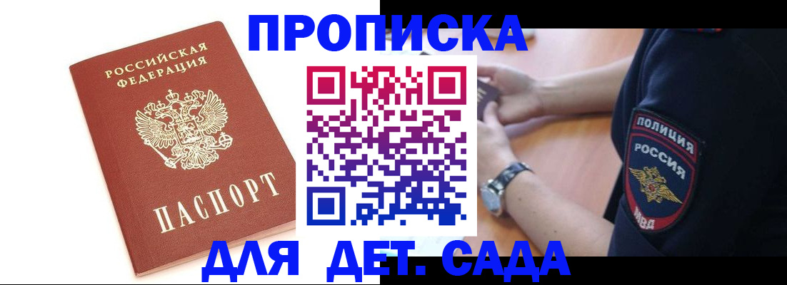 прописка иностранных граждан в Камышлове