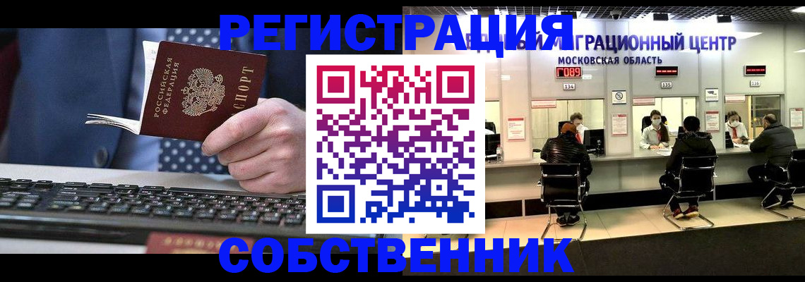 временная регистрация поиск в Камышлове