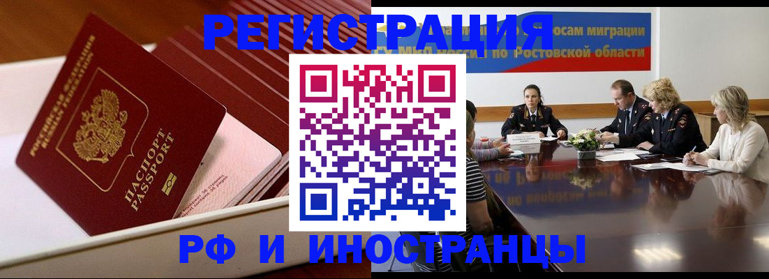 прописка штамп в Камышлове
