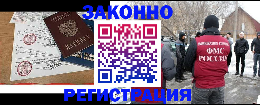 временная регистрация надежно в Камышлове
